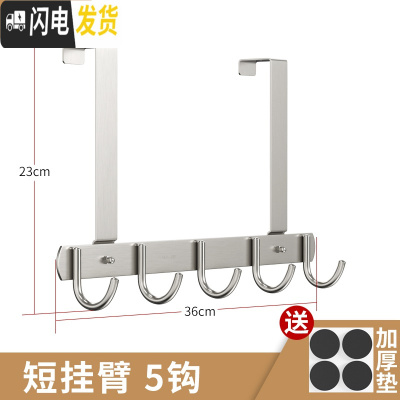 三维工匠不锈钢后挂钩进衣服挂衣架卧室收纳背式免打孔壁挂挂架衣帽挂 短臂,尊贵款5钩(,拍一发二)