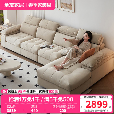 全友家居布艺沙发2024新款奶油风客厅多功能实木框架沙发