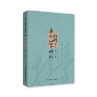 正版新书](2018)西北哲学讲坛张学广9787520349154