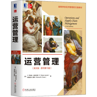 醉染图书运营管理(英文版·原书5版)9787111634881