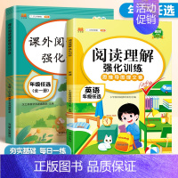[专项练习]英语阅读理解+语文阅读理解(全一册) 小学五年级 [正版]英语阅读理解强化训练五年级下册小学生答题解题技巧模