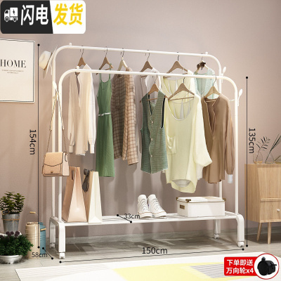 三维工匠单杆晾衣架落地卧室折叠晒衣架家用凉衣服被子简易室内挂衣 150cm-白色双杆+置物网+双衣帽钩+送晾衣架配件