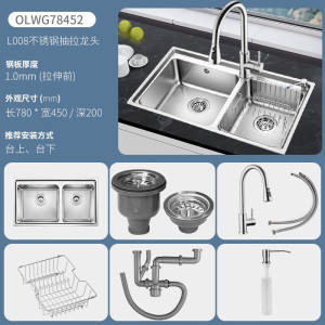 欧琳水槽78452大双槽304不锈钢水槽厨房洗菜盆台下盆双槽后置下水洗碗槽780mm*450mm