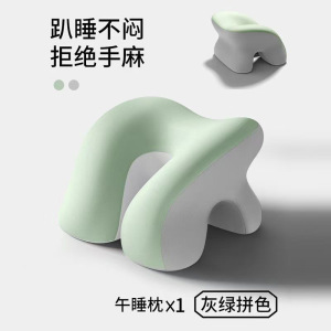 办公室午睡枕工位趴睡枕学生专用午休趴桌子睡觉神器趴趴枕头抱枕3759A