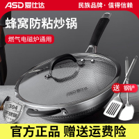 爱仕达炒锅家用304不锈钢炒菜锅燃气灶电磁炉用蜂窝防粘锅 厨房平底锅具 蜂窝炒锅- 30cm