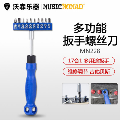 MusicNomad17合一多功能扳手螺丝刀MN228维修调节吉他贝斯工具乐器配件MN228