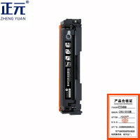 正元CRG055硒鼓四色套装