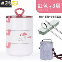 三维工匠304不锈钢保温饭盒分格学生餐盒多层上班族便捷便当饭盒医院带饭 A款红[3层]+304餐具+毛毡保温袋