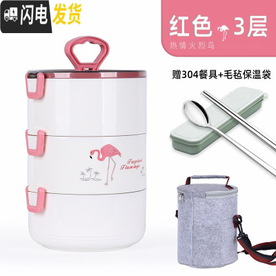 三维工匠304不锈钢保温饭盒分格学生餐盒多层上班族便捷便当饭盒医院带饭 A款红[3层]+304餐具+毛毡保温袋