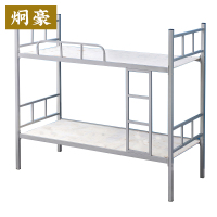 炯豪 上下铺铁床 0.9m/张