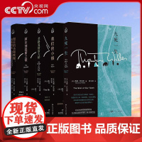 [央视网]全5册桑顿怀尔德经典作品集 20世纪美国普利策奖三冠王经典作品 百老汇常驻戏剧作家阿尔刻提斯历史知识图书籍 G