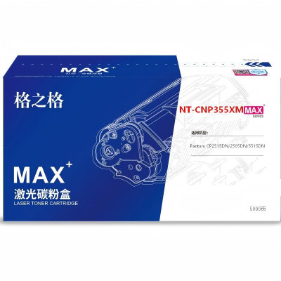 格之格NT-CNP355XMMAX粉盒适用Pantum CP2515DN/2505DN/5515DN