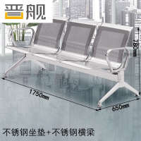 晋舰不锈钢排椅加固加厚公共连排休息椅输液椅机场椅全不锈钢三人位