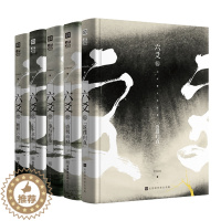 [醉染正版]六爻 完结 全5册 附全新番外天下座师 Priest12345全套继山河表里镇魂有匪大哥晋江青春文学悬疑推理