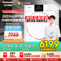 松下白月光4.0烘干机家用10KG热泵除菌除毛干衣机NH-N531DR