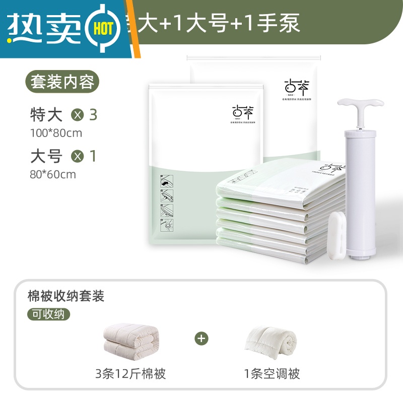 敬平抽真空压缩袋家用加厚特大号棉被褥收纳袋衣物衣服行李箱专用袋子 棉被收纳[3特大号+1大号]+1手泵 特大号(100*
