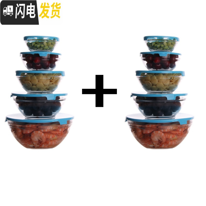 三维工匠带盖圆形透明耐热玻璃碗家用微波泡面碗沙拉碗冰箱保鲜碗便当饭盒 蓝色五件套一套