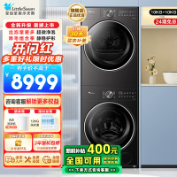 小天鹅(LittleSwan)洗烘套装10KG滚筒洗衣机+变频热泵烘干机小乌梅2.0轻奢版TG10VE20+VE20