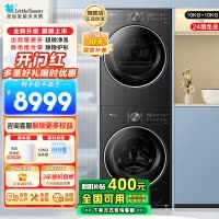 小天鹅(LittleSwan)洗烘套装10KG滚筒洗衣机+变频热泵烘干机小乌梅2.0轻奢版TG10VE20+VE20