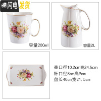 三维工匠家用凉水壶大容量陶瓷茶壶可高温冷水壶花茶壶创意水杯水具 [国色天香]6杯1壶1瓷盘-2