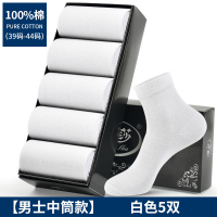 浪莎长筒袜子男100%纯棉春秋款全棉抗菌防臭吸汗夏季商务黑色长袜