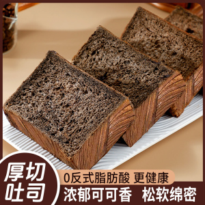 壹得利黄油巧克力吐司厚切面包早餐代餐整箱食品