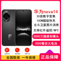 [全新]华为nova14 512GB 羽砂黑 100W快充 5500毫安大电池 北斗卫星图片消息 双卡鸿蒙智能直面屏手机