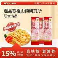 [100克*6包]铁棍山药刀削面低盐挂面油泼面手工拌面宽面条河南特产