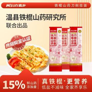 [100克*6包]铁棍山药刀削面低盐挂面油泼面手工拌面宽面条河南特产
