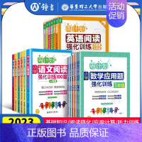语文基础知识 小学六年级 [正版]周计划小学语文数学英语一二三四五六年级 小学语文阅读专项训练同步阅读天天练 小学数学计