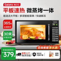 格兰仕(Galanz) 微波炉20L微蒸烤一体机光波炉家用智能多功能一体小型迷你烤箱G70F20CN1L-DG(BO)