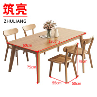 筑亮 餐桌 120*60cm+4靠背椅 套