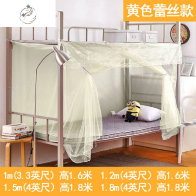 大学生宿舍上下铺防尘加密蚊帐0.9米单人上下床双人家黄色蕾丝花边防尘顶送挂钩-1.5米宽*2.0米长舒适主义蚊帐黄色蕾丝花边防尘顶送挂钩-1.5米宽*2.0米长（1.8米高）