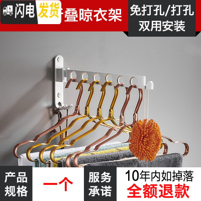 三维工匠铝合金折叠晾衣架壁挂式免打孔简易单杆宿舍室内小型家 [质感银/单个装无横杆]折叠晾衣架[免打孔/打孔双晾衣架配件