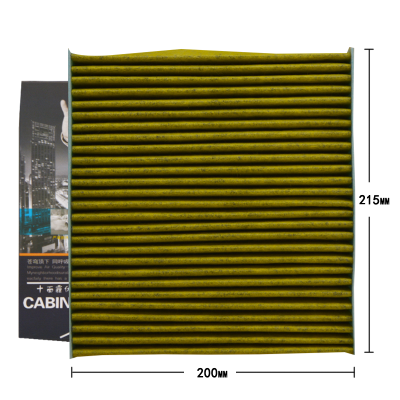 昊之鹰空调滤清器活性炭PM2.5防雾霾 适用于北汽绅宝X65北汽威旺S50北汽昌河Q7空调滤芯空调格