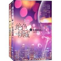 正版新书]绝色倾城(2)(非我情迷)飞烟9787539948850