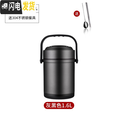 三维工匠304不锈钢多层保温饭盒真空超长保温桶成人便携大容量 (灰黑色)小号1.6+送餐具