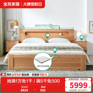 全友家居现代北欧实木高箱储物床夜光置物床屏北美进口橡木实木框架大床