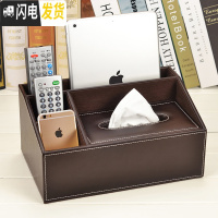 三维工匠遥控器收纳多功能纸巾盒抽纸盒家用客厅创意北欧ins网红茶几轻奢收纳盒