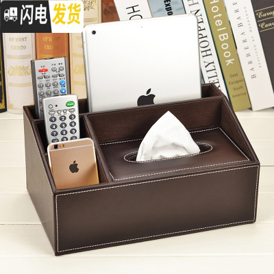 三维工匠遥控器收纳多功能纸巾盒抽纸盒家用客厅创意北欧ins网红茶几轻奢收纳盒