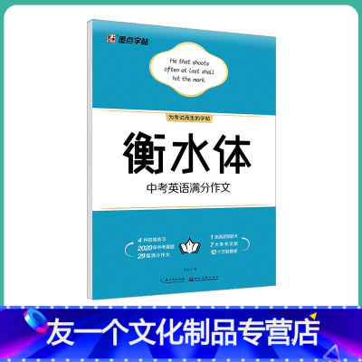 英语作文书高中价格 英语作文书高中最新报价 英语作文书高中多少钱 苏宁易购