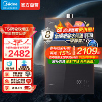 美的燃气热水器 一级降噪 16升热水器家用天然气双核无极水伺服恒温 JSQ30-M9 Max下置风机M9 Max安睡