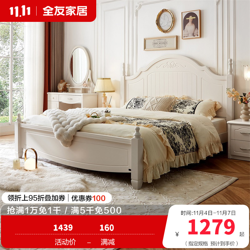 全友家居双人床 韩式田园1.8米床板式床 卧室家具四件套-