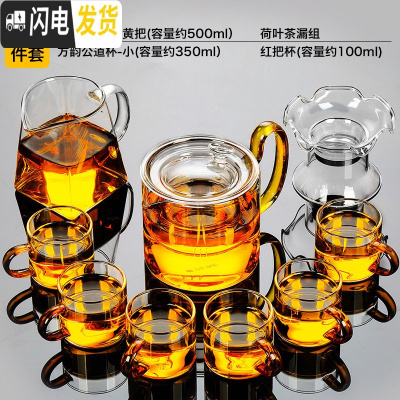 三维工匠玻璃茶具套装功夫茶耐热茶壶家用简约透明红茶泡茶器功夫茶杯 手执红把9件套98
