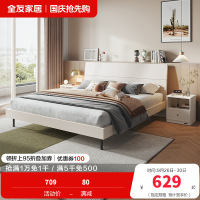全友家居 床现代简约风卧室家具木纹床环保饰面双人床