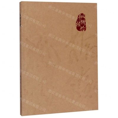 [N]枫桥经验精华本-9787501459308