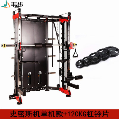 韦步WF-6018A史密斯机多功能移动飞鸟深蹲卧推龙门架综合训练器械 单机款+120KG杠铃片