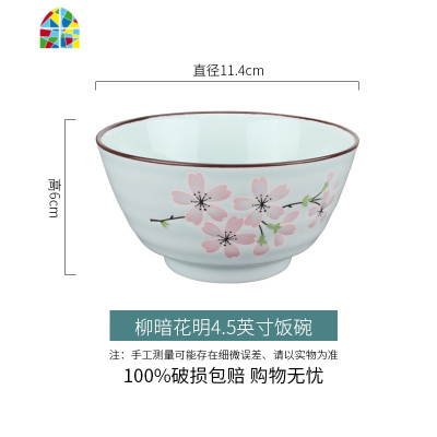 家用个性创意餐具吃饭碗陶瓷小碗组合碗碟套装单个碗 FENGHOU 柳暗花明5英寸饭碗10个