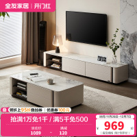 全友家居岩板茶几2024新款意式轻奢客厅家用组合电视机柜