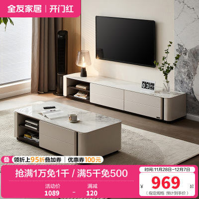 全友家居岩板茶几2024新款意式轻奢客厅家用组合电视机柜